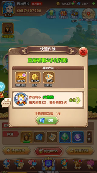 新手攻略截图11