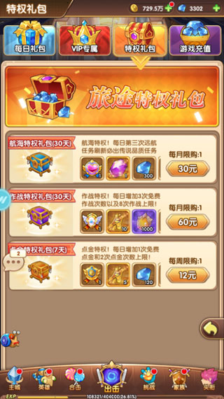 新手攻略截图12