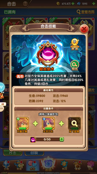 新手攻略截图9