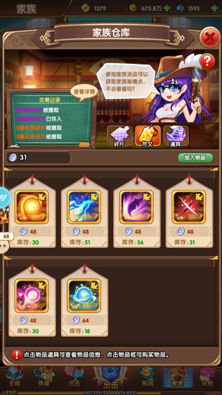 新手攻略截图4