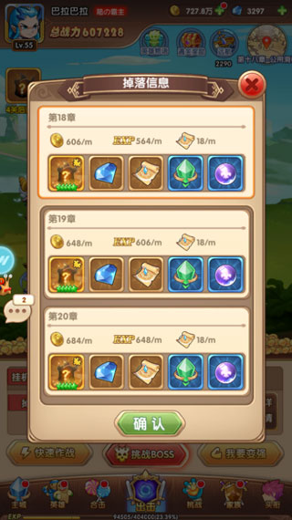 新手攻略截图10