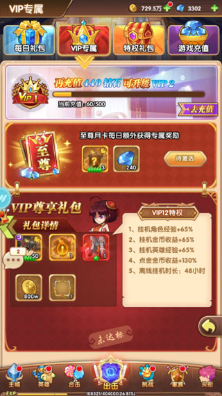 新手攻略截图14