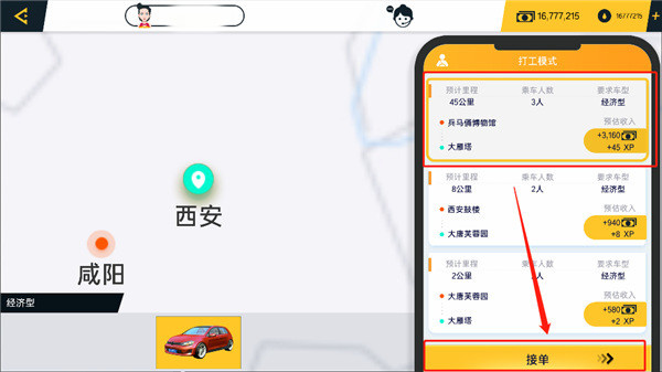 新手游玩教程3