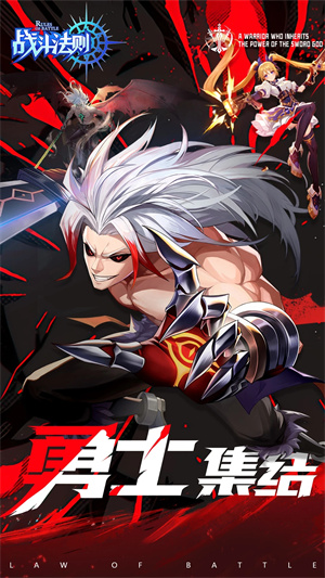 战斗法则内置菜单版 第1张图片