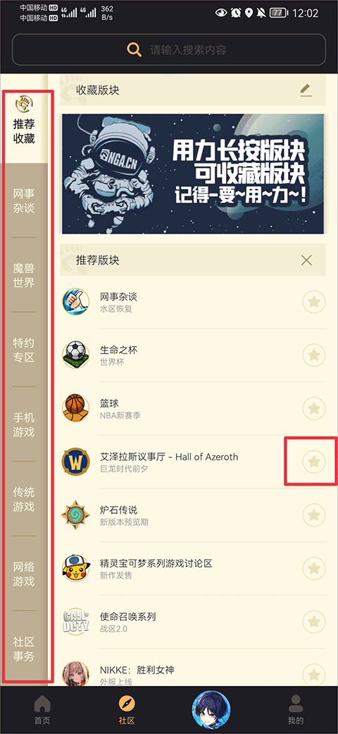 新手用户使用指南截图3