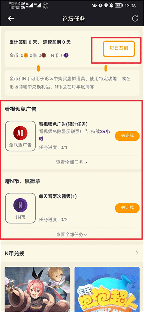 新手用户使用指南截图6