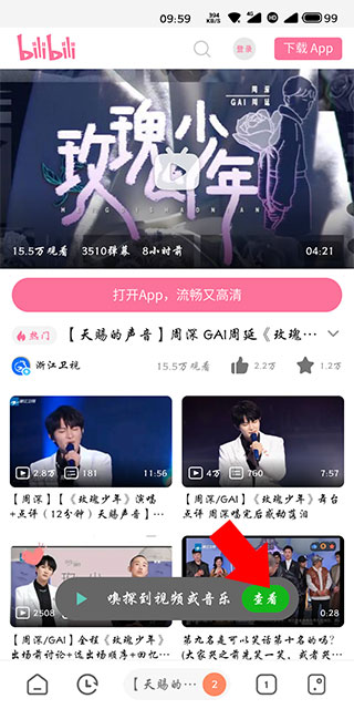 怎么使用嗅探功能1