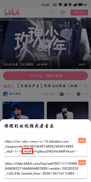 怎么使用嗅探功能2