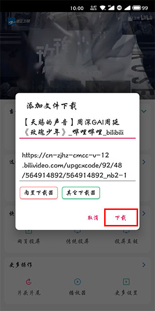 怎么使用嗅探功能4