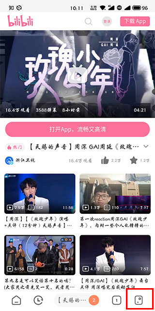 怎么使用嗅探功能5