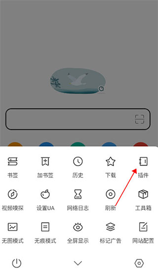 怎么使用插件2