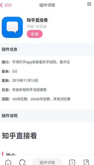 怎么使用插件5