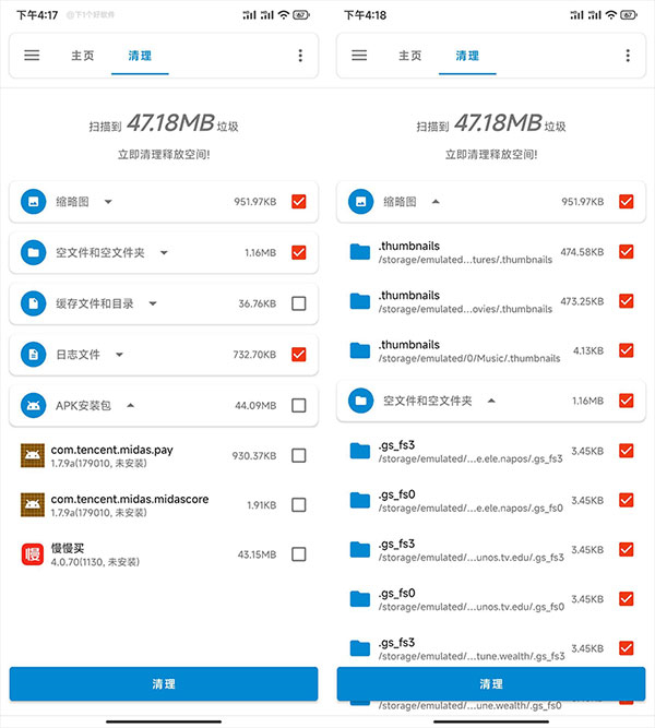 流舟文件app使用教程截图3
