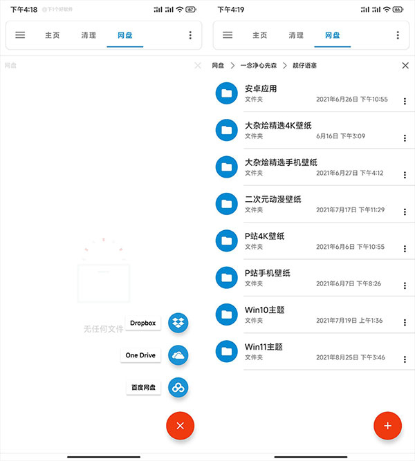 流舟文件app使用教程截图5