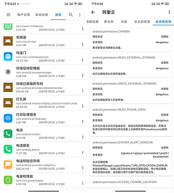 流舟文件app使用教程截图6