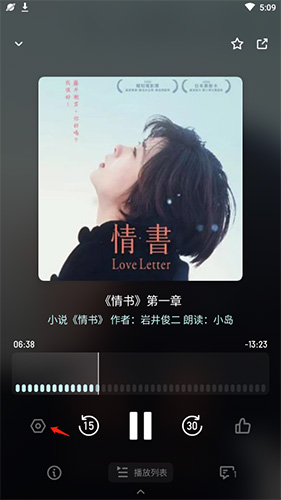 怎么设置定时关闭截图2
