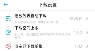 播客节目怎么下载截图2