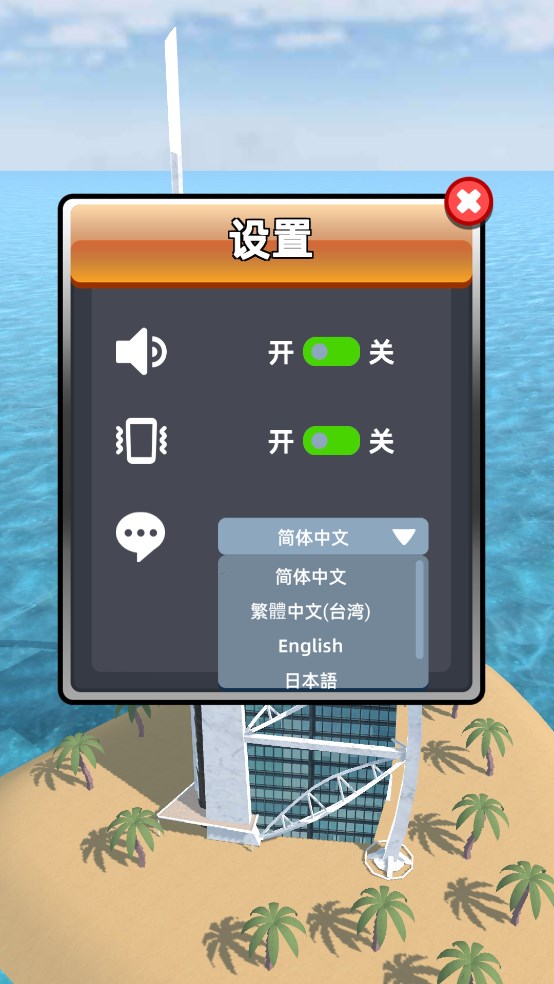 城市拆除破解版新手攻略1