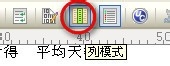 ultraedit使用方法2