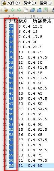 ultraedit使用方法3