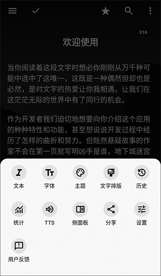 轻羽写作app如何使用?3
