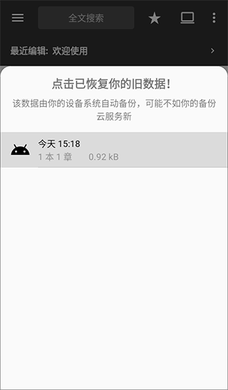 轻羽写作app如何使用?5