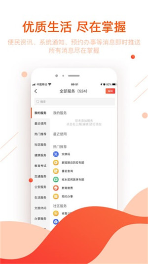 安徽政务服务网app官方最新版软件介绍
