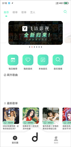 魔音Morin安卓版使用说明截图1