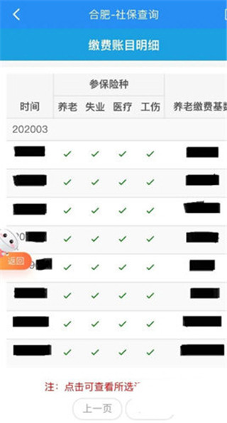 使用说明6