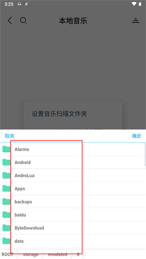魔音Morin安卓版怎么导入歌曲截图5