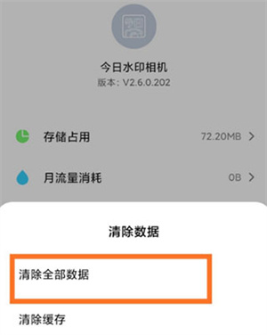 今日相机免费版修改时间地点教程1