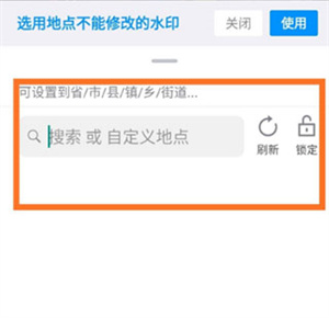 今日相机免费版修改时间地点教程4