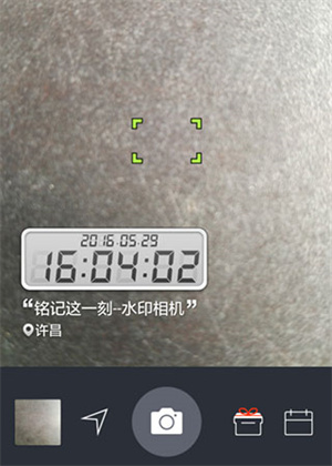 今日相机免费版修改时间地点教程10