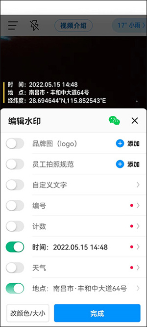 今日相机免费版使用教程2
