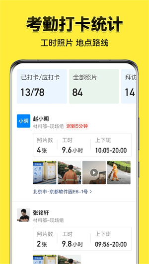 今日相机免费版下载安装截图