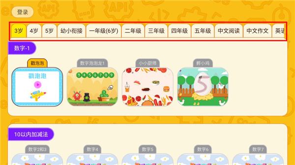 软件使用教程截图1