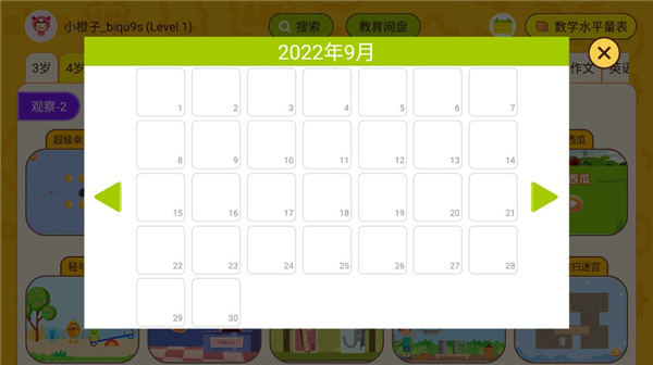 软件使用教程截图4