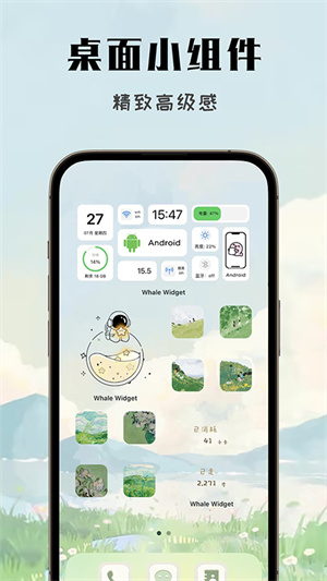 鲸鱼小组件免费下载 第1张图片
