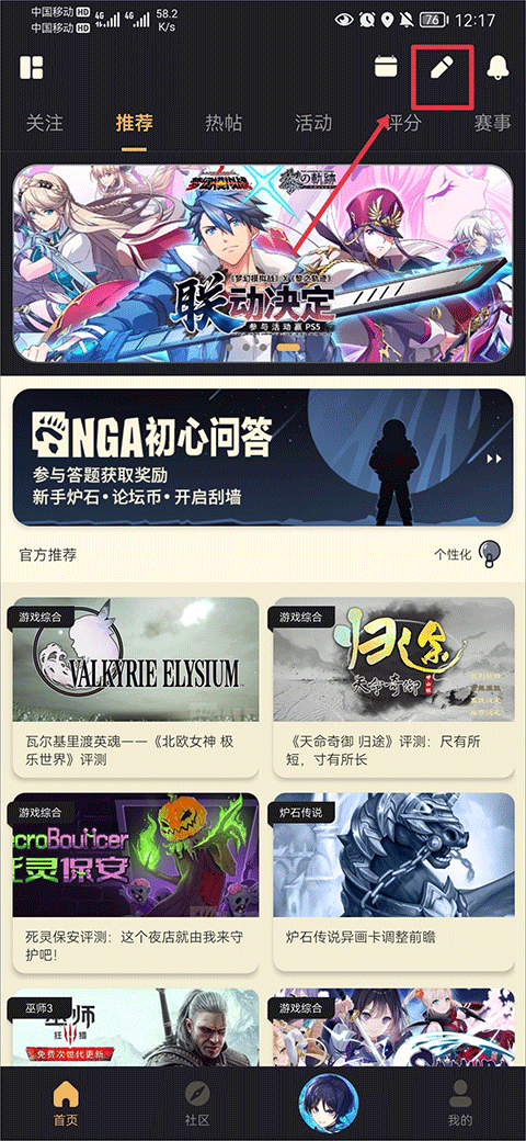 怎么发帖截图1