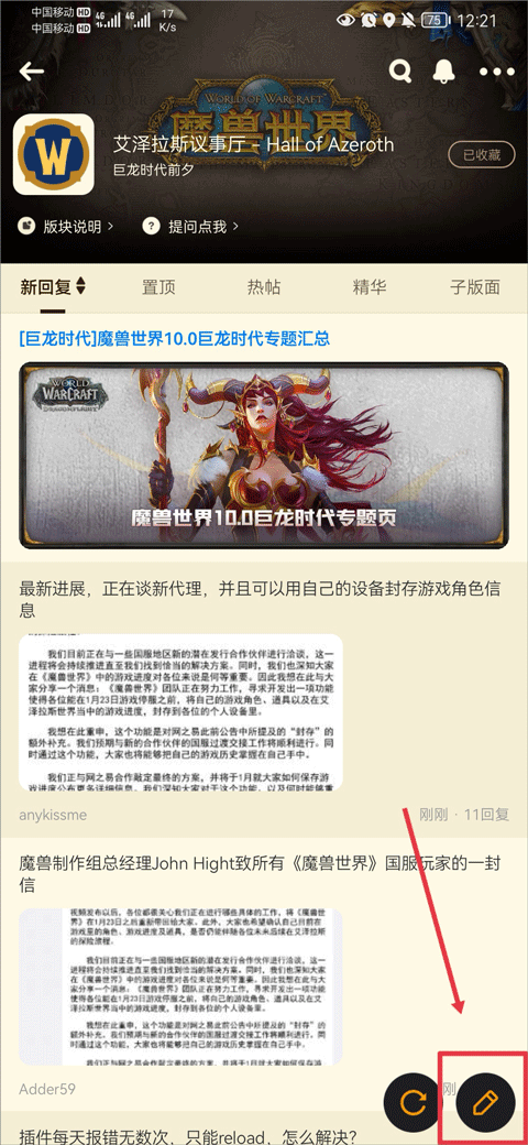 怎么发帖截图3