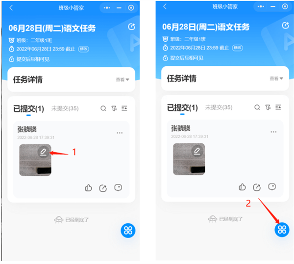 如何发布作业截图2
