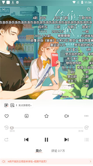 下载音频到本地截图1