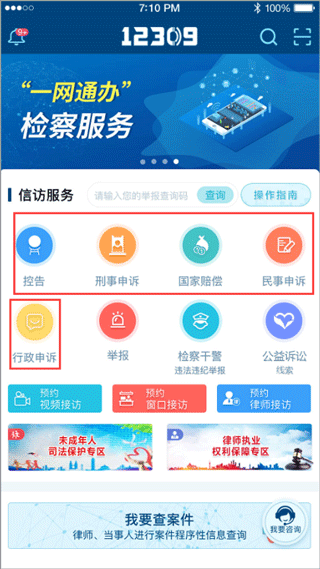 使用方法截图3