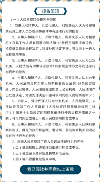 使用方法截图4