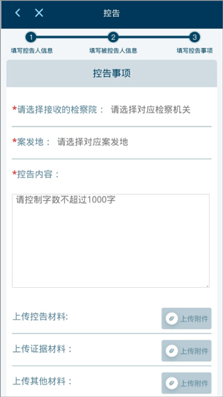 使用方法截图5