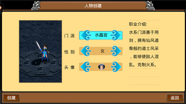 门派介绍3