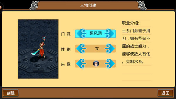 门派介绍5