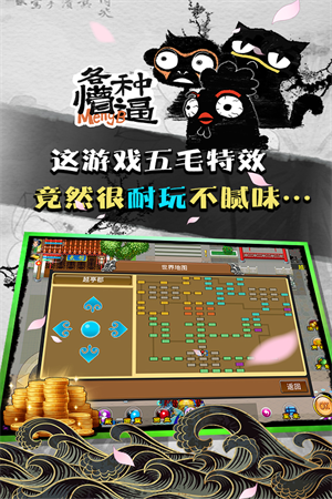 魔与道共存版1