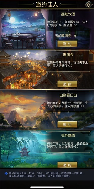 游戏攻略截图2
