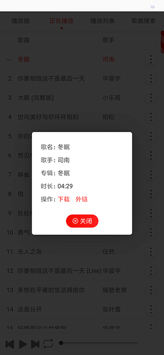 提取百度云直链2